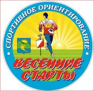 Чемпионат и Первенство Партизанского района по спортивному ориентированию "Весенние старты" Чемпионат и Первенство Партизанского района по спортивному ориентированию "Весенние старты"